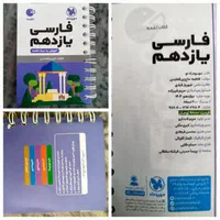 تعدادی کتاب کمک آموزشی مناسب امتحان نهایی|کتاب و مجله آموزشی|قم, باجک دو|دیوار