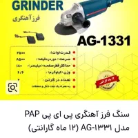 سنگ فرز نونو|ابزارآلات|همدان, |دیوار