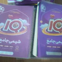 کتاب دوجلدی ای کیو شیمی جامع درحد نو|کتاب و مجله آموزشی|پردیس, فاز ۸|دیوار