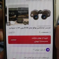 دوربین شکاریYUKO|کوهنوردی و کمپینگ|کرمانشاه, |دیوار