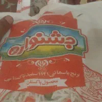 برتج پاکستانی