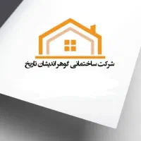 شرکت ساختمانی