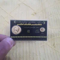 سکه یک گرمی طلا