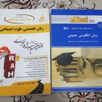 کتاب دانشگاهی و ابتدایی|کتاب و مجله آموزشی|اهواز, کیانشهر|دیوار