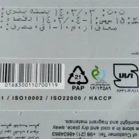 چای سیاه پاکتی گل کیس دستچین ممتاز لاهیجان|خوردنی و آشامیدنی|شیراز, تندگویان|دیوار