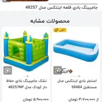 قلعه بادی اینتکس اصل