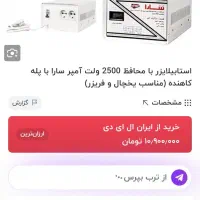 محافظ یخچال|ابزارآلات|ری, شهید غیوری (ابن باویه)|دیوار