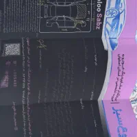 پژو پارس سال97|خودرو سواری و وانت|اصفهان, باب الدشت|دیوار