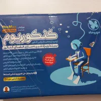 کتاب‌های کنکور ریاضی ۴۰۲|کتاب و مجله آموزشی|تهران, شکوفه|دیوار