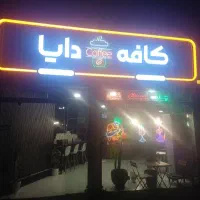 استخدام باریستا