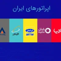 انواع شماره سیمکارت دلخواه شما پیش شماره های متنوع