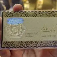 انواع سکه طلا و طلای آبشده  برای سرمایه گذاری جهرم