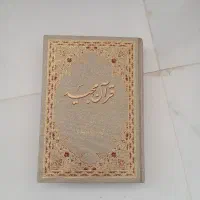 قرآن مجید|کتاب و مجله مذهبی|اصفهان, شاهزید|دیوار