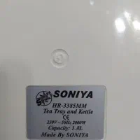 چایی ساز|سماور، چای‌ساز، قهوه‌ساز|قم, باغ کرباسی|دیوار