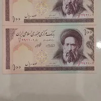 اسکناس قدیمی و پهلوی|کلکسیون سکه، تمبر، اسکناس|گرگان, |دیوار