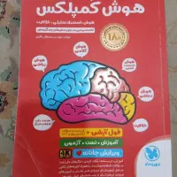 کتاب هوش ششم