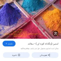 لوازم رنگ زیرلعابی