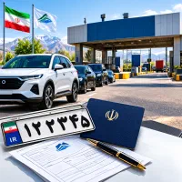 ترخیص خودرو جلفا و  پلاک  واردات خودرو(کالا)