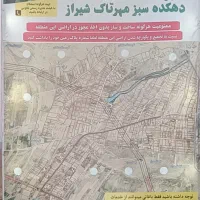 باغشهری ۲۰۰۰ متر