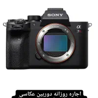 اجاره روزانه دوربین عکسبرداری