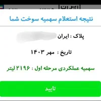 افزایش سوخت گازوییل با باربرگ درون شهری|خدمات حمل و نقل|مشهد, هفده شهریور|دیوار
