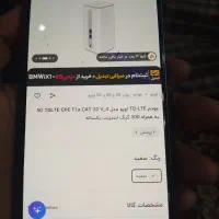 مودم فایو جی تی دی ال تی ای|مودم و تجهیزات شبکه|تهران, جوادیه تهرانپارس|دیوار