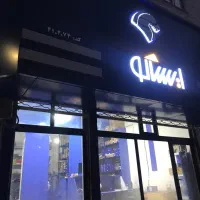 به یک نفر جوان کار در لوازم یدکی نیازمندیم