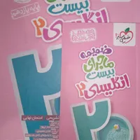 ماجرای بیست زبان