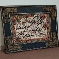 تابلو فرش وان یکاد