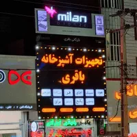 پکیج رادیاتور شیرآلات فر اجاق هود سینک (پخش باقری|عمده‌فروشی|زنجان, |دیوار