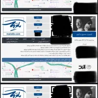 بلیط کنسرت مسیح و آرش