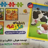 وسایل بازی برای زیر هفت سال|اسباببازی|تبریز, |دیوار