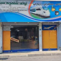 فروش ملک تجاری و مسکونی