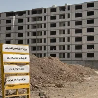 یه حواله مسکن ملی دارم فاز 6