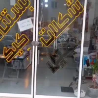 نئون  ال ای دی  مغازه