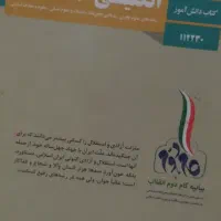 آموزش زبان انگلیسی