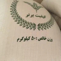 گندم مهرگان بذری درجه یک