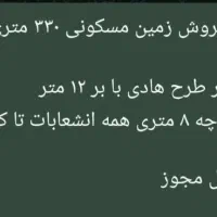 زمین مسکونی در منطقه تجاری دهشیخ لامرد