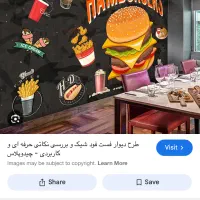 به یک پرسنل جوان درکافه سنتی نیازمندیم