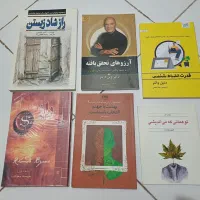 تعدادی کتاب از کتابخانه شخصی