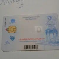 کارت ملی گمشده