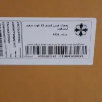 یخچال فریزر ۱۳ فوت آکبند ایستکول