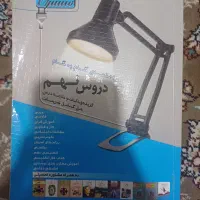 فروش کتاب های کمک درسی، دروس طلایی و گام به گام