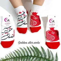 جواب های یلدایی به صورت عمده و جینی