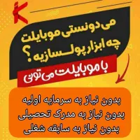 استخدام و کاریابی