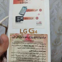 ال جی جی فور|موبایل|خمام, |دیوار