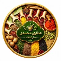 فروشنده‌‌ خانم‌گیاهان‌دارویی ‌وشکبارخوش‌برخورد‌.