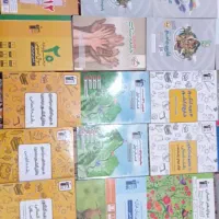 تعدادی کتاب کمک آموزشی انسانی