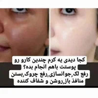 کرم سفیدکننده گیاهی