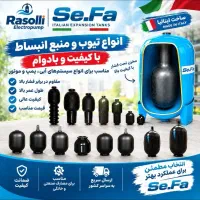 فروش و تعویض تیوب منبع انبساط(ایرانی و ایتالیایی )